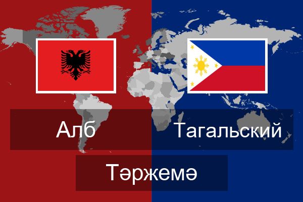  Тагальский Тәржемә