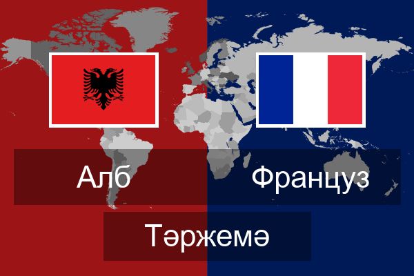  Француз Тәржемә