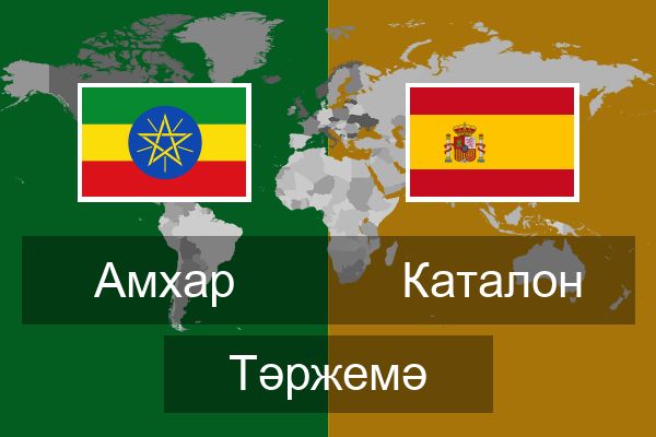  Каталон Тәржемә