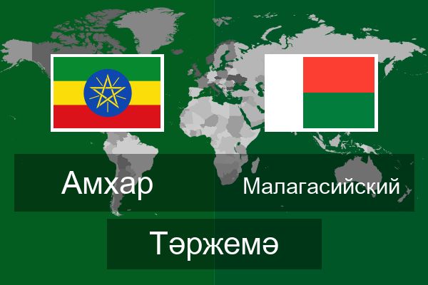  Малагасийский Тәржемә