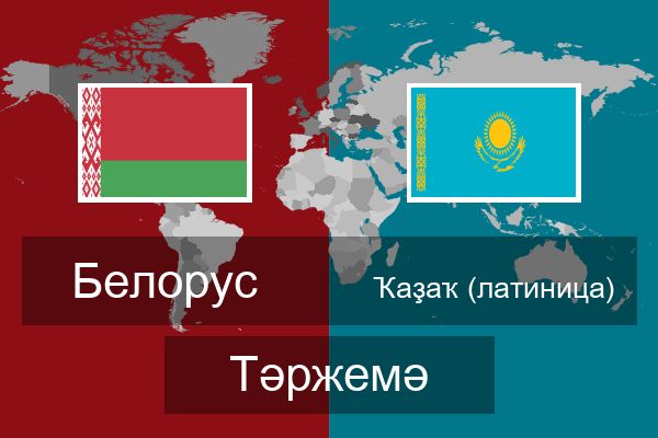  Ҡаҙаҡ (латиница) Тәржемә