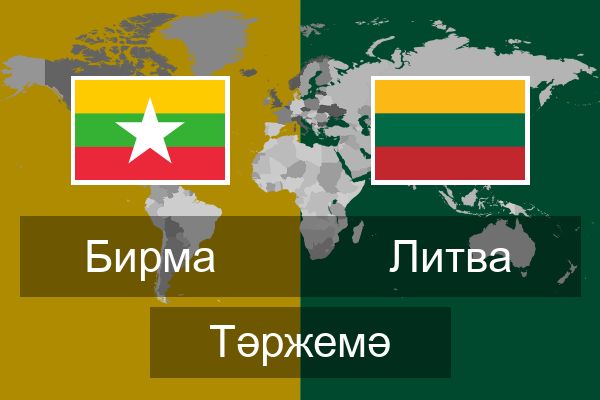  Литва Тәржемә