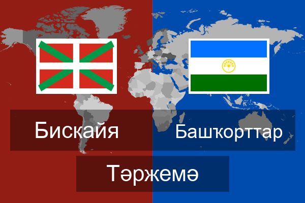  Башҡорттар Тәржемә