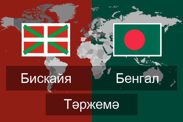  Бенгал Тәржемә