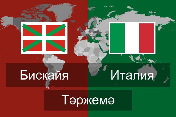  Италия Тәржемә