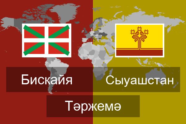  Сыуашстан Тәржемә