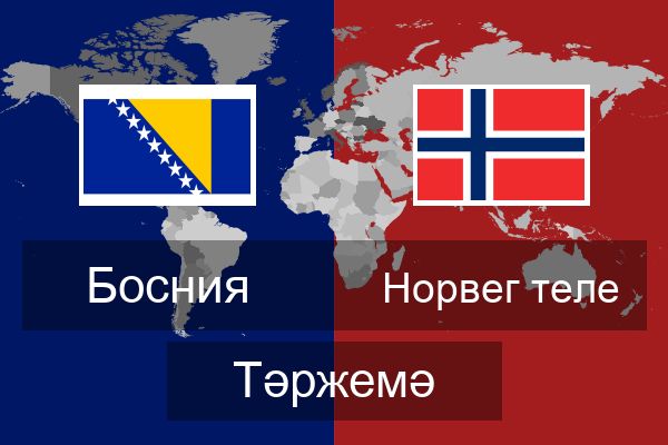  Норвег теле Тәржемә