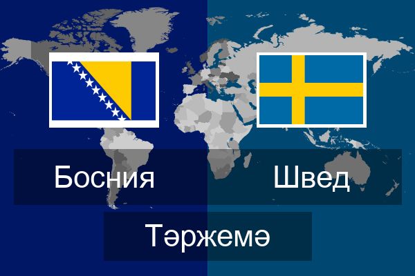  Швед Тәржемә