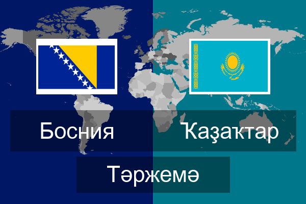  Ҡаҙаҡтар Тәржемә