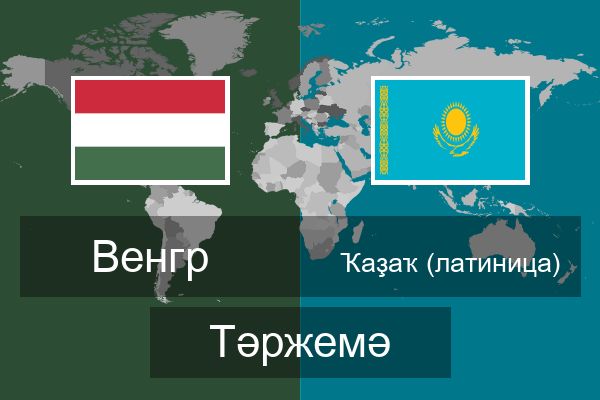  Ҡаҙаҡ (латиница) Тәржемә
