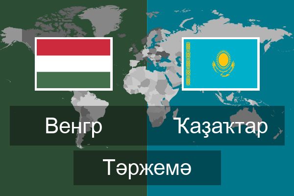  Ҡаҙаҡтар Тәржемә