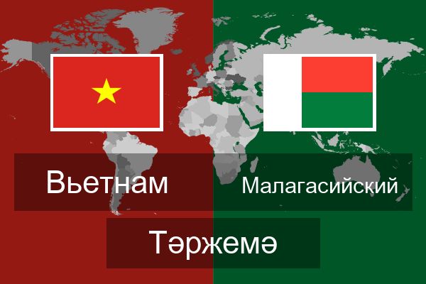  Малагасийский Тәржемә