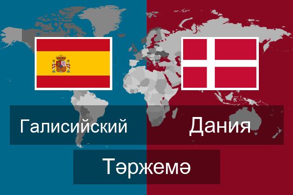  Дания Тәржемә