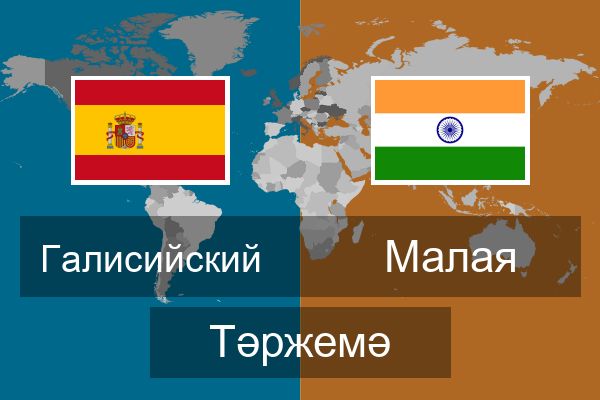  Малая Тәржемә