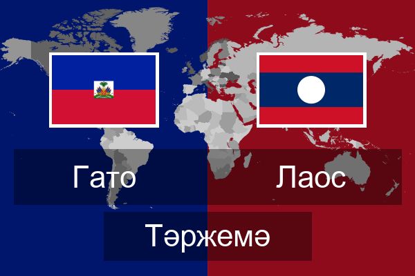  Лаос Тәржемә