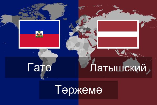  Латышский Тәржемә