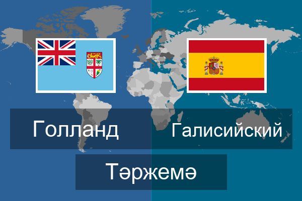  Галисийский Тәржемә