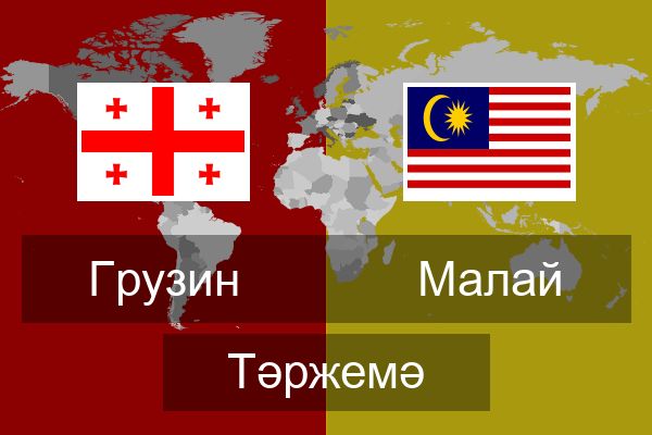  Малай Тәржемә