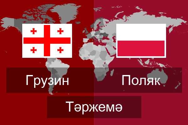  Поляк Тәржемә