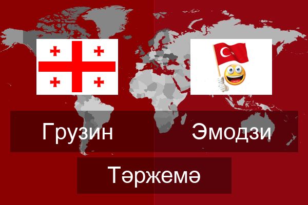  Эмодзи Тәржемә