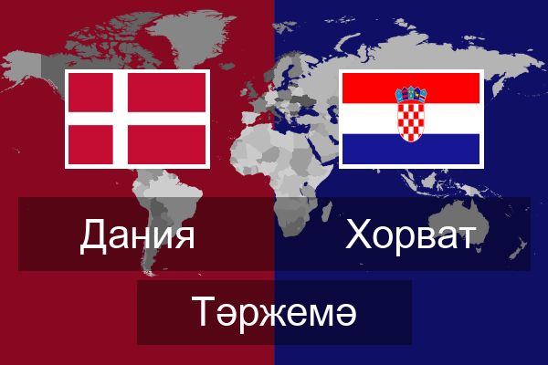  Хорват Тәржемә