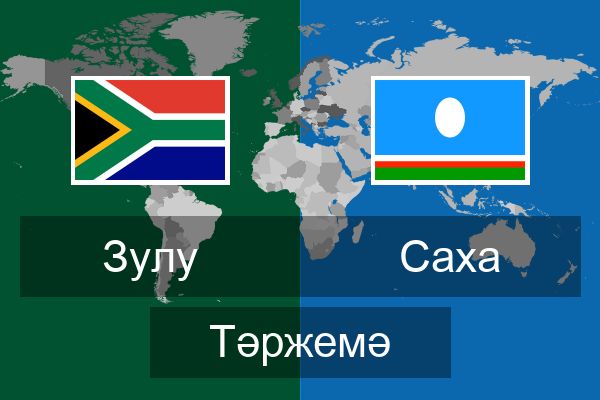  Саха Тәржемә