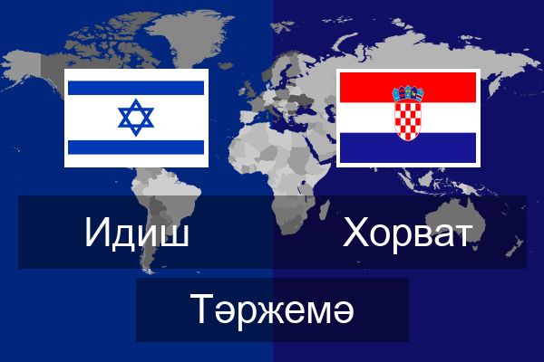  Хорват Тәржемә