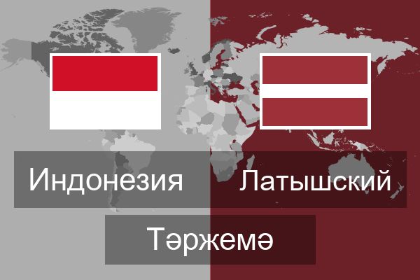  Латышский Тәржемә