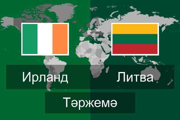  Литва Тәржемә
