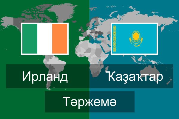  Ҡаҙаҡтар Тәржемә