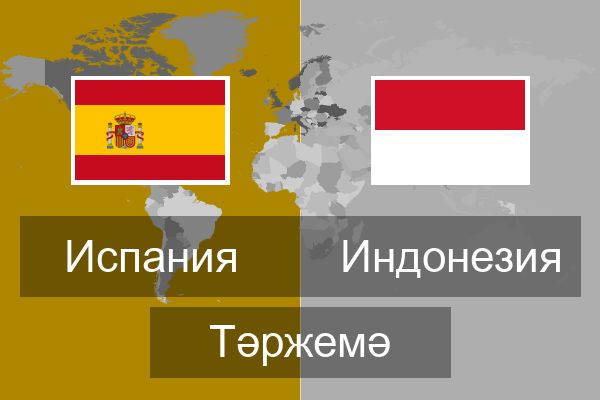  Индонезия Тәржемә