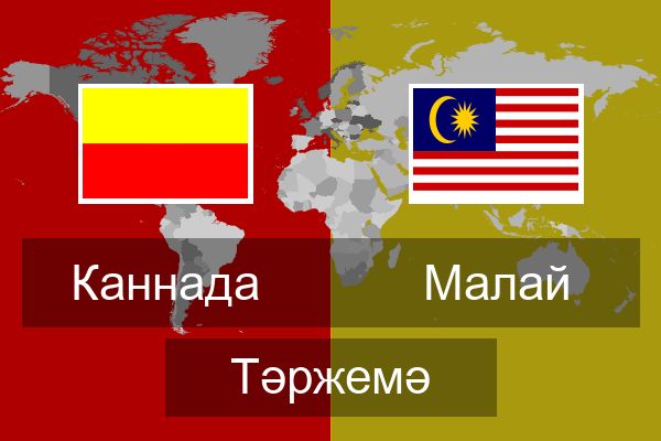  Малай Тәржемә