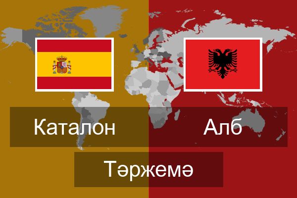 Алб Тәржемә