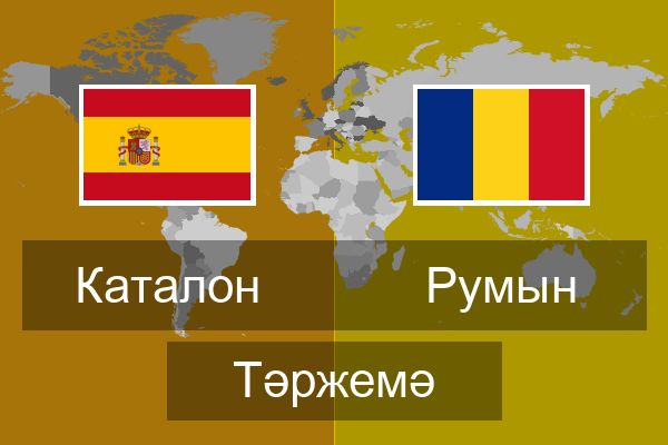  Румын Тәржемә