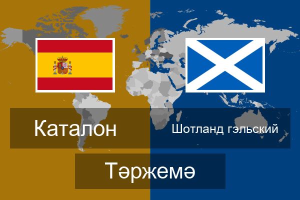  Шотланд гэльский Тәржемә