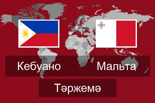  Мальта Тәржемә