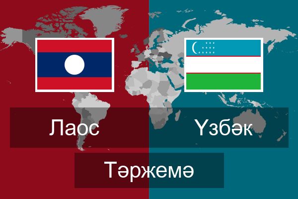  Үзбәк Тәржемә