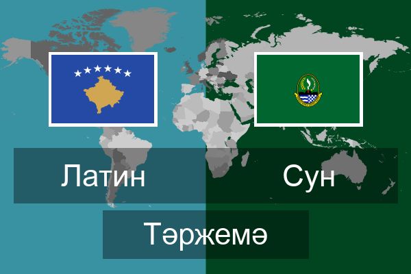  Сун Тәржемә