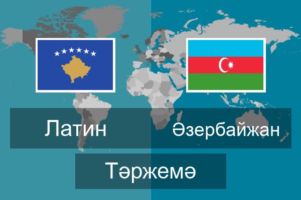  Әзербайжан Тәржемә