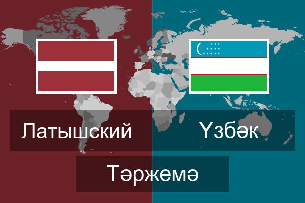  Үзбәк Тәржемә