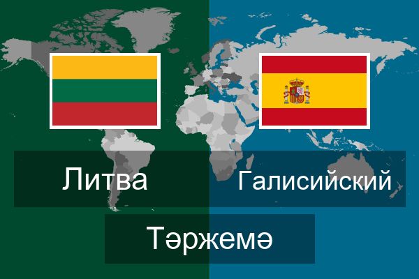  Галисийский Тәржемә