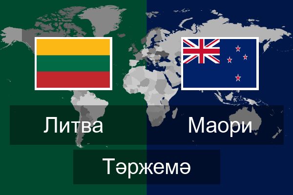  Маори Тәржемә