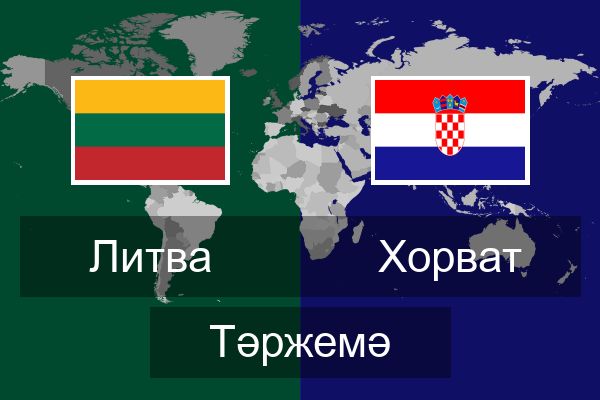 Хорват Тәржемә