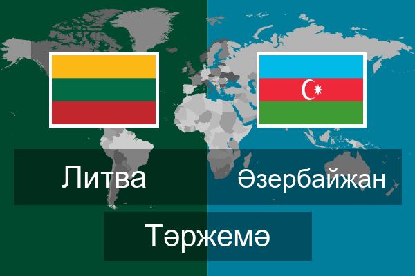  Әзербайжан Тәржемә