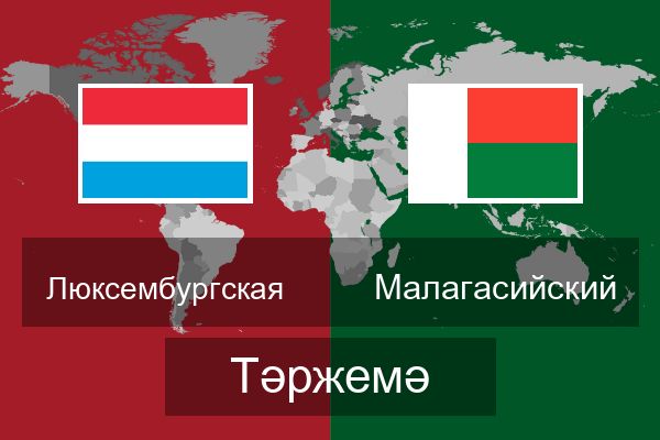  Малагасийский Тәржемә