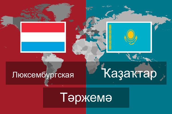  Ҡаҙаҡтар Тәржемә