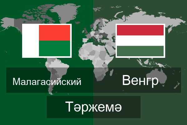  Венгр Тәржемә