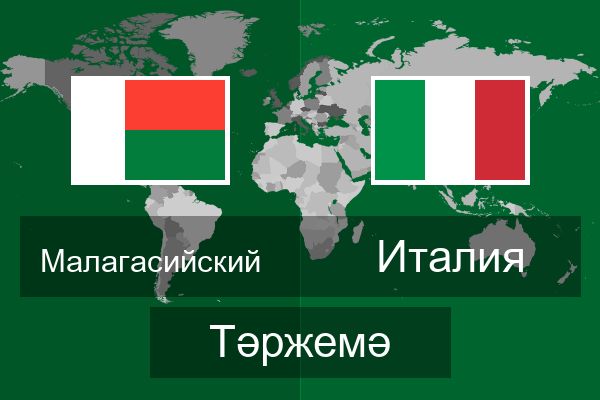 Италия Тәржемә