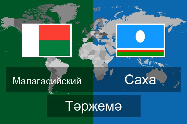  Саха Тәржемә