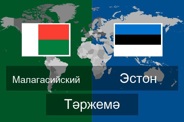  Эстон Тәржемә
